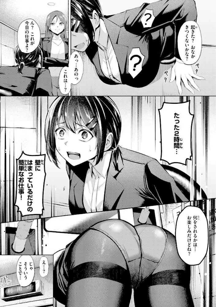 性処理課の川上さん【デジタル版限定おまけ付き】 - ページ35