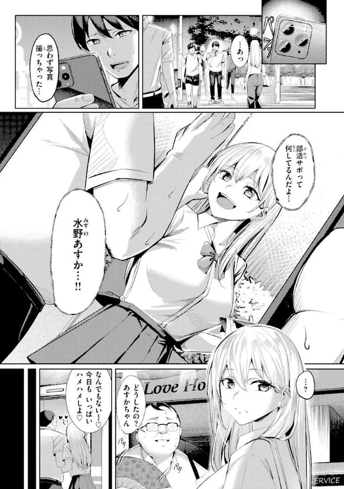 性処理課の川上さん【デジタル版限定おまけ付き】 - ページ37