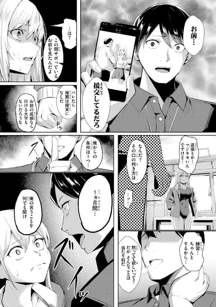 性処理課の川上さん【デジタル版限定おまけ付き】 - ページ43