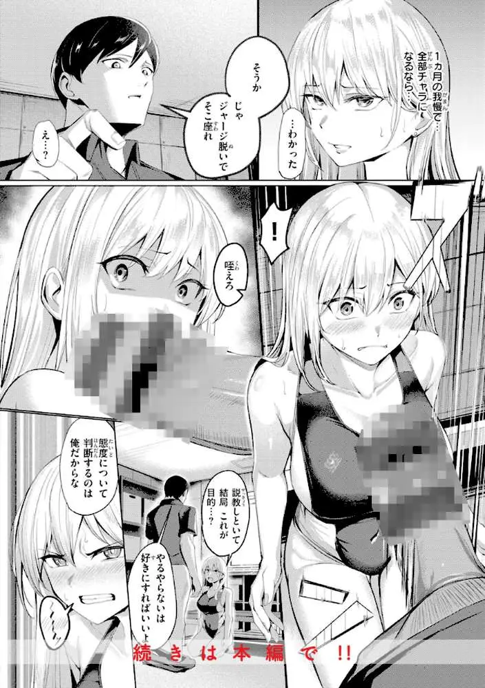 性処理課の川上さん【デジタル版限定おまけ付き】 - ページ44