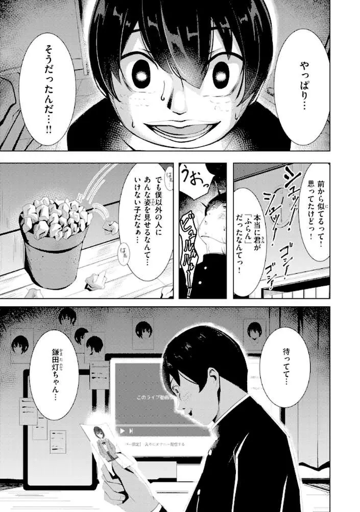 性処理課の川上さん【デジタル版限定おまけ付き】 - ページ47