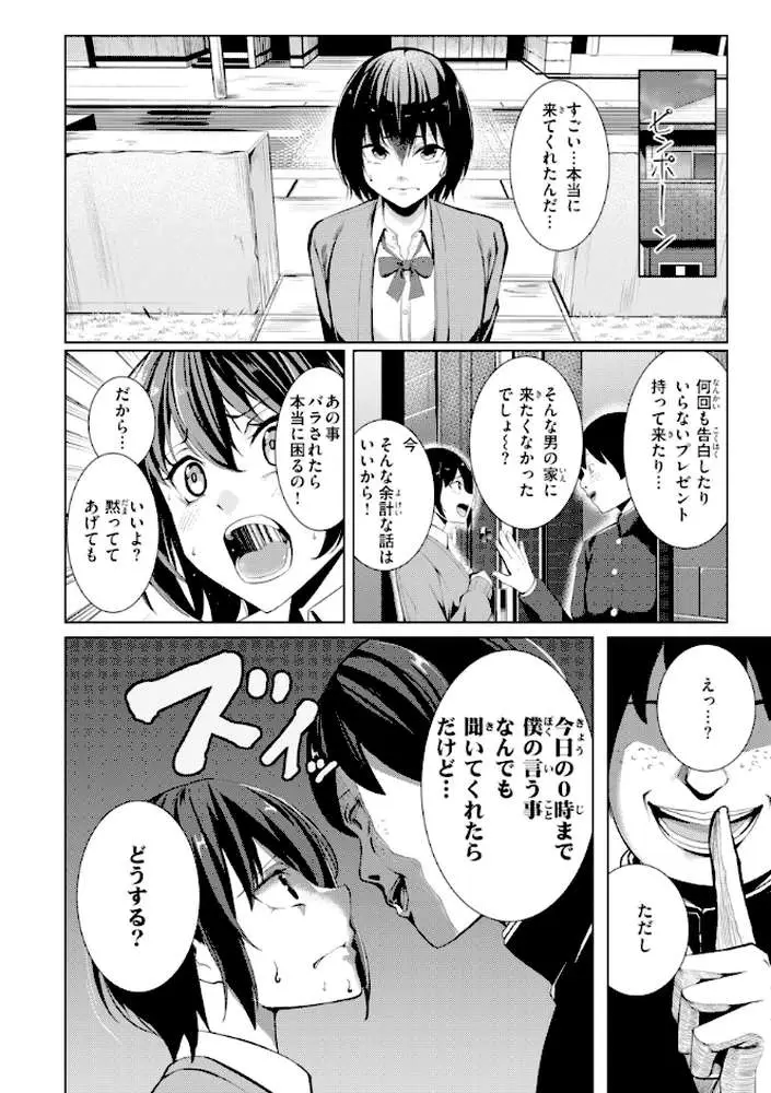 性処理課の川上さん【デジタル版限定おまけ付き】 - ページ50