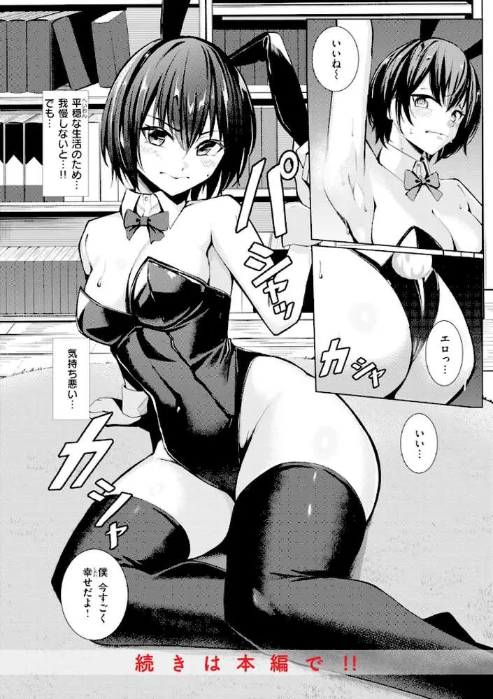 性処理課の川上さん【デジタル版限定おまけ付き】 - ページ52