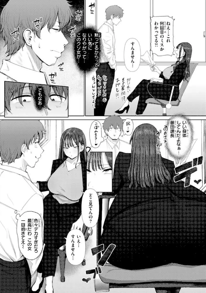 えろびいき【デジタル版限定おまけ付き】 - ページ04