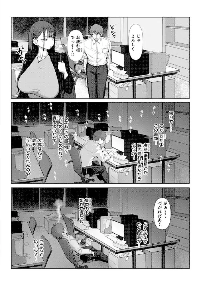 えろびいき【デジタル版限定おまけ付き】 - ページ06