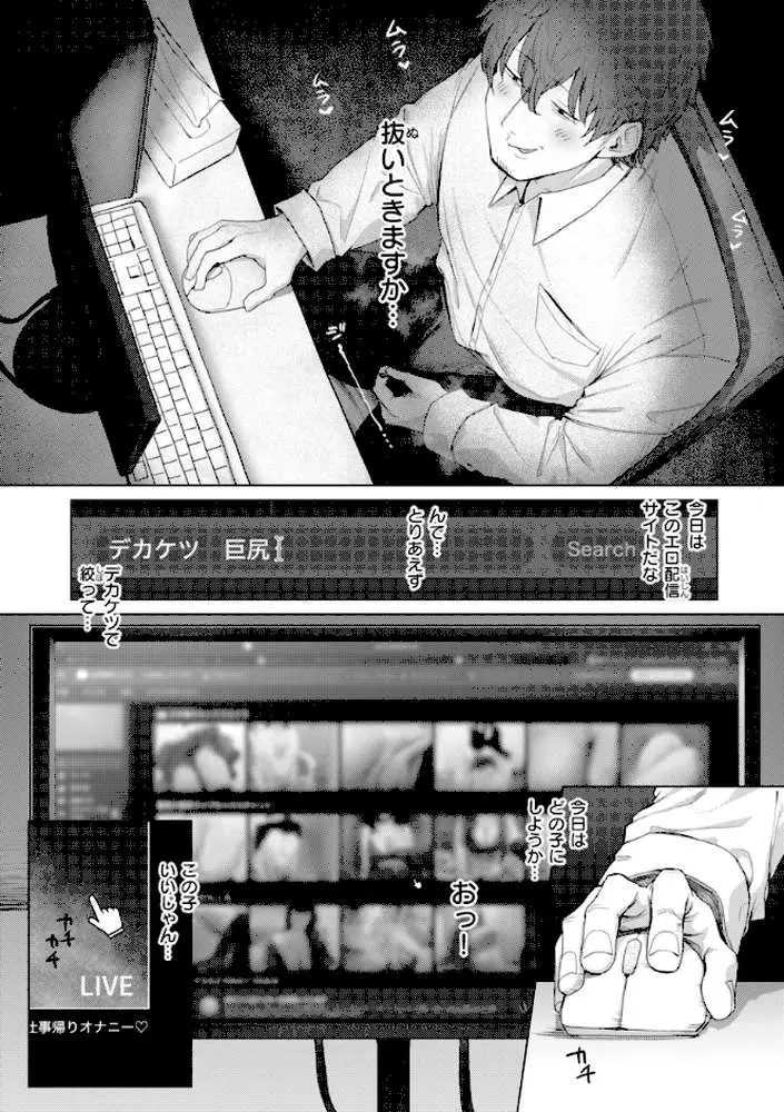 えろびいき【デジタル版限定おまけ付き】 - ページ07