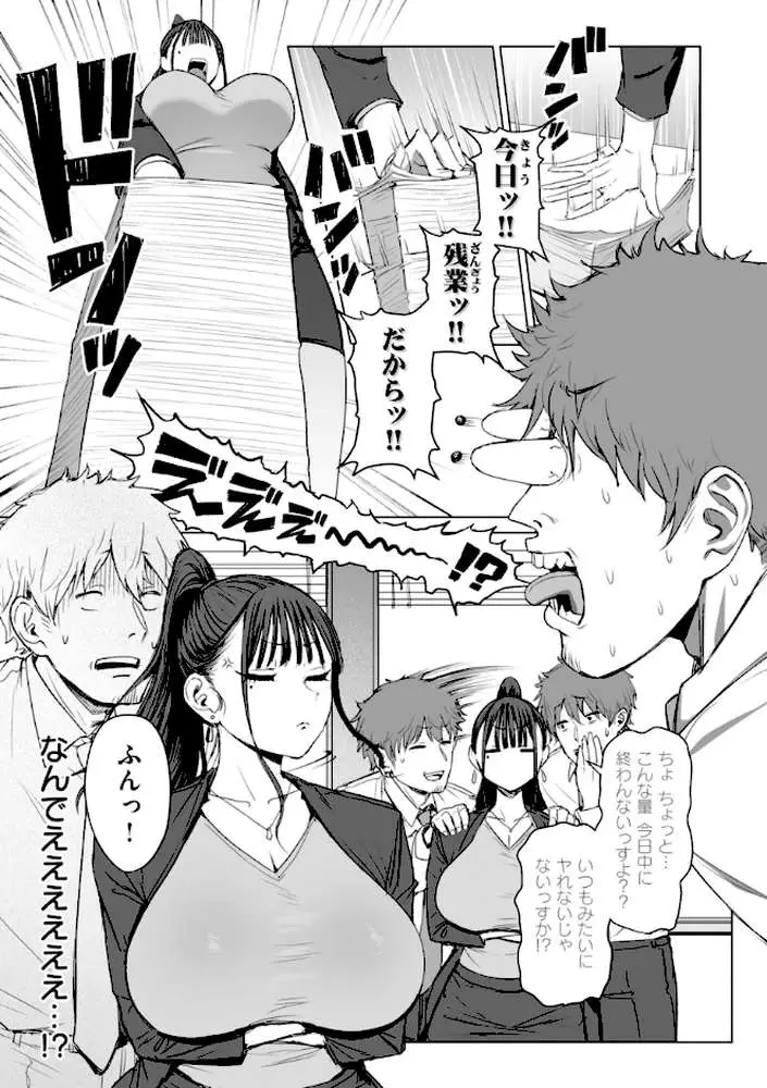 えろびいき【デジタル版限定おまけ付き】 - ページ15