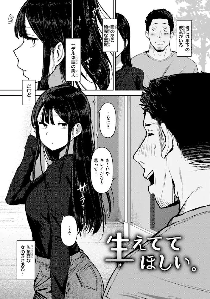 えろびいき【デジタル版限定おまけ付き】 - ページ19