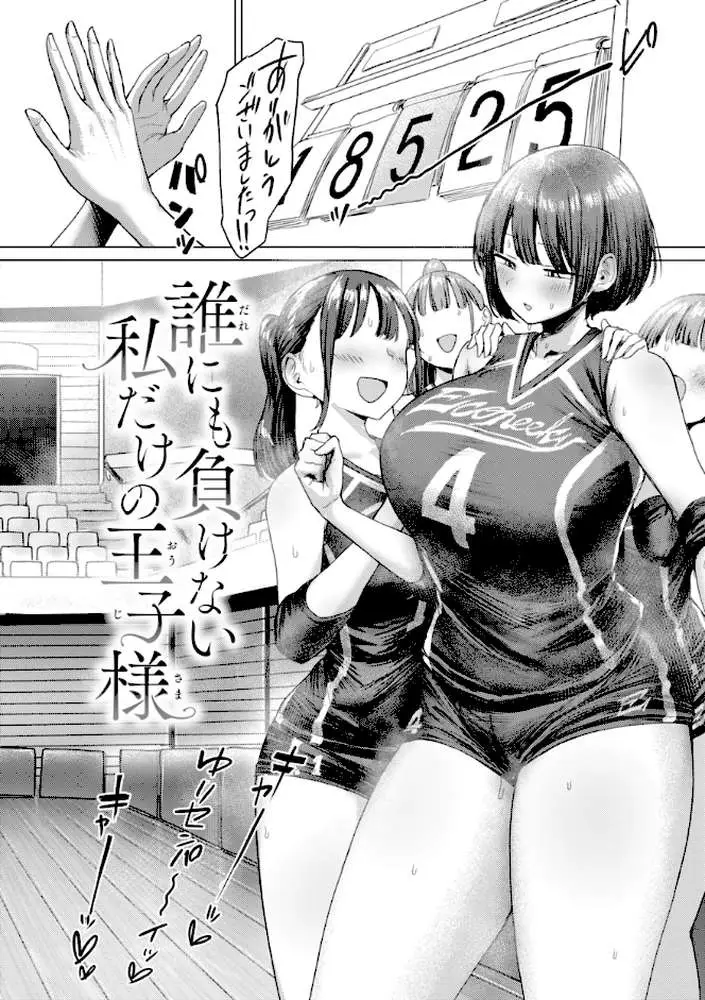 えろびいき【デジタル版限定おまけ付き】 - ページ28