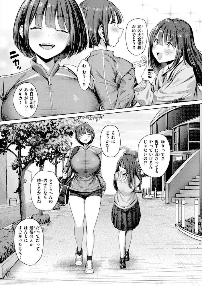 えろびいき【デジタル版限定おまけ付き】 - ページ30