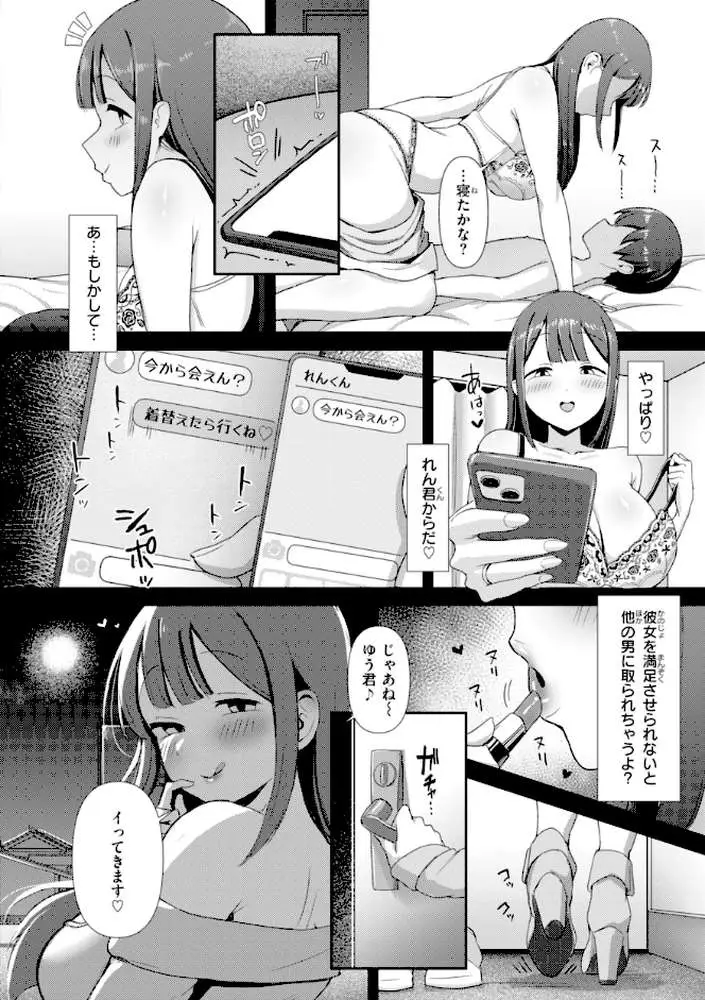 えろびいき【デジタル版限定おまけ付き】 - ページ40