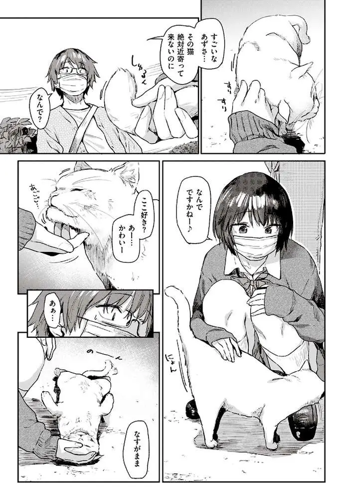 Room022（単話） - ページ03