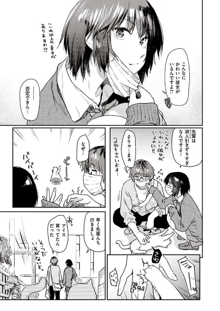 Room022（単話） - ページ05