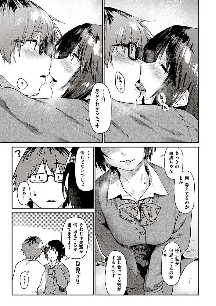 Room022（単話） - ページ07
