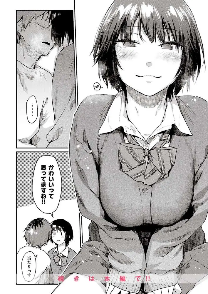 Room022（単話） - ページ08
