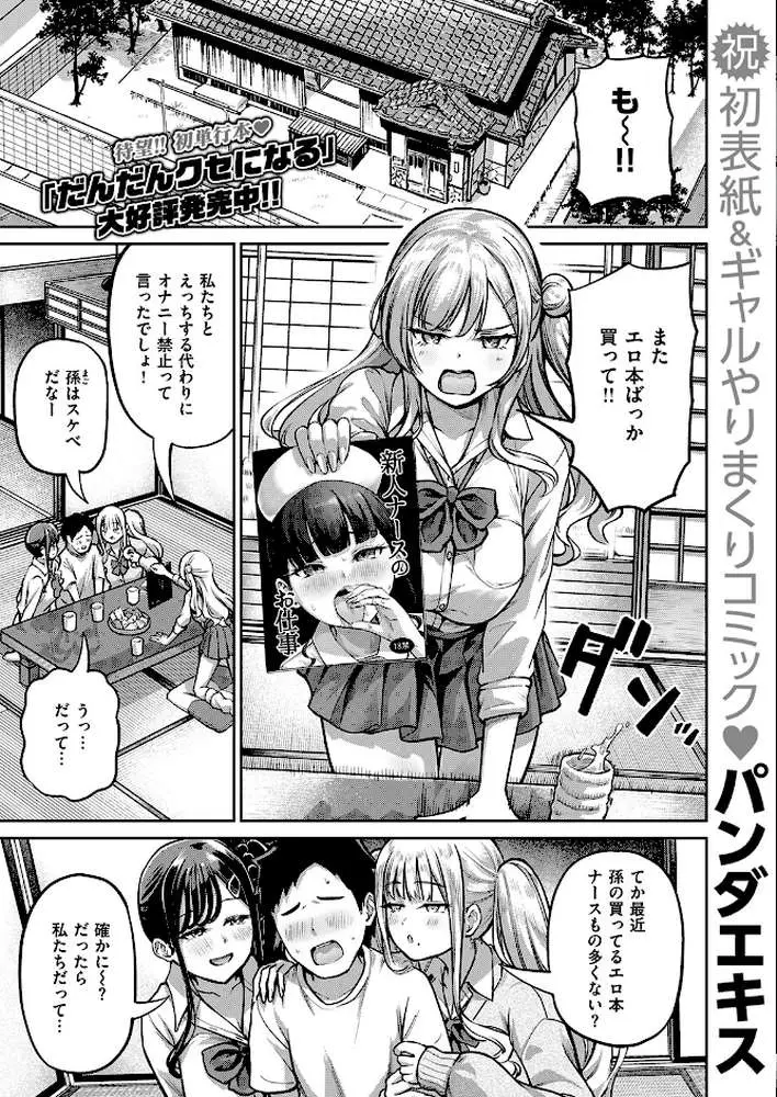 COMIC失楽天 2026年06月号 - ページ03