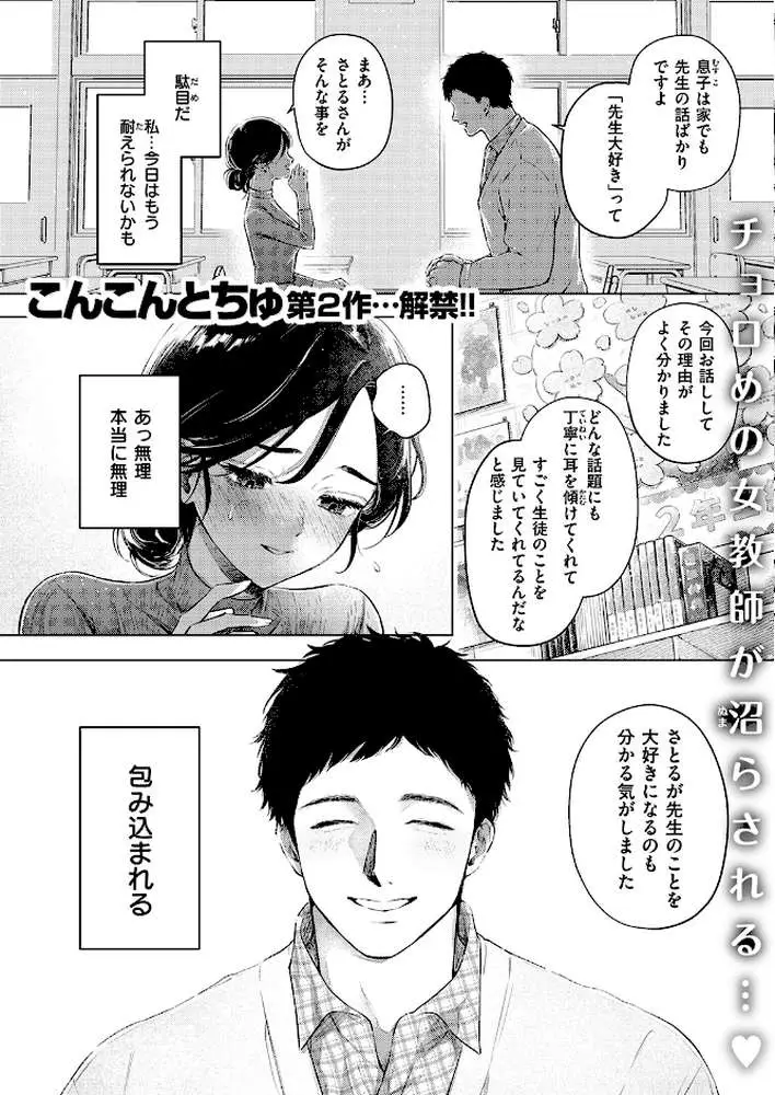 COMIC失楽天 2026年06月号 - ページ05