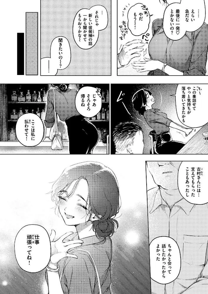 COMIC失楽天 2026年06月号 - ページ07