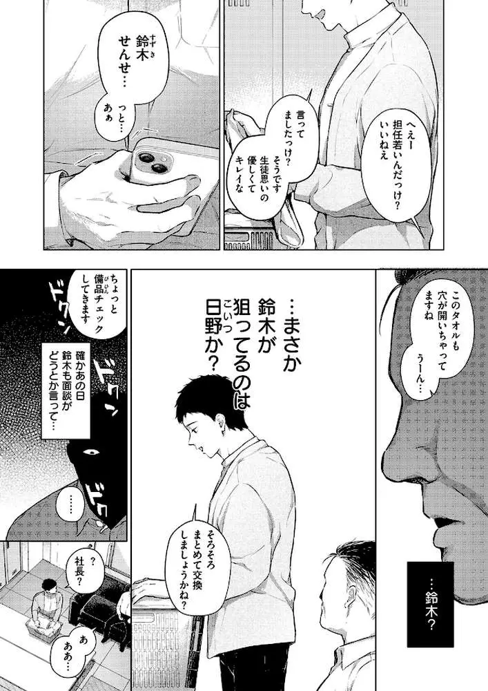 COMIC失楽天 2026年06月号 - ページ09