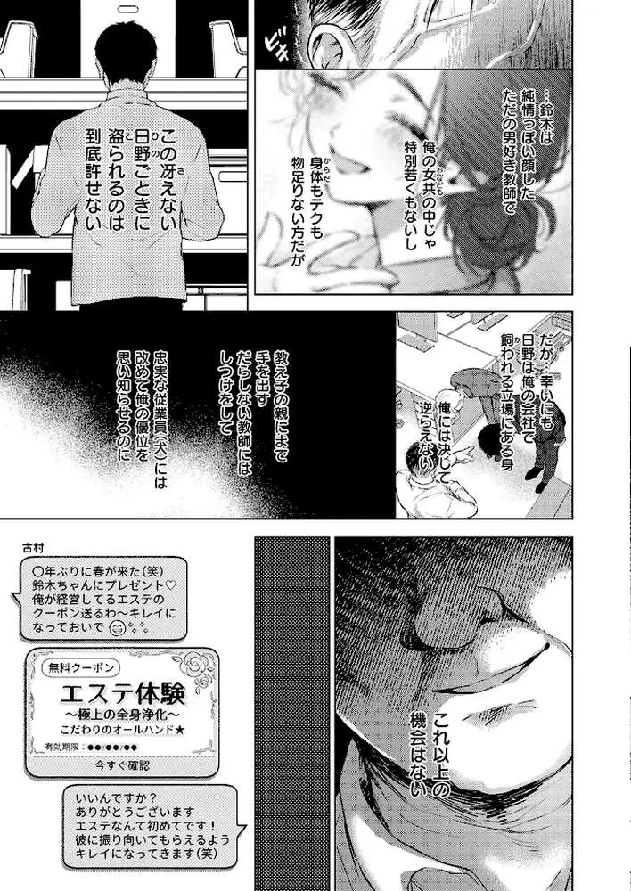 COMIC失楽天 2026年06月号 - ページ10