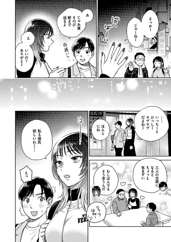 COMIC失楽天 2026年06月号 - ページ13