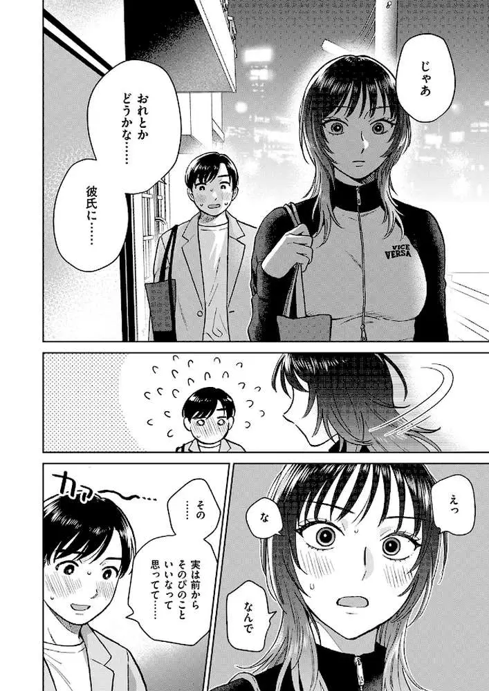 COMIC失楽天 2026年06月号 - ページ15