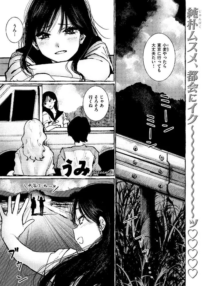 COMIC失楽天 2026年06月号 - ページ28