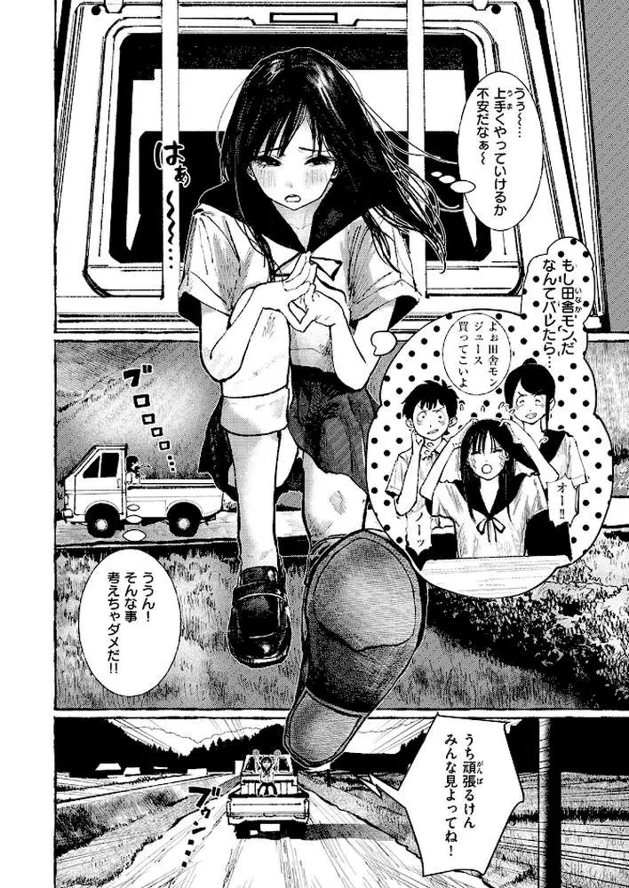 COMIC失楽天 2026年06月号 - ページ29