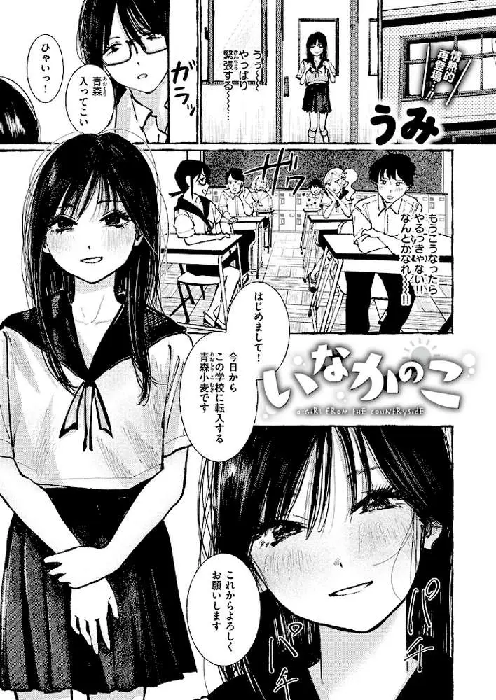 COMIC失楽天 2026年06月号 - ページ30