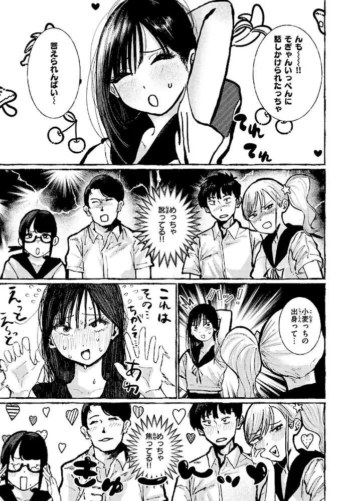COMIC失楽天 2026年06月号 - ページ32