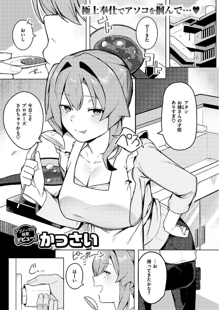 COMIC失楽天 2026年06月号 - ページ44