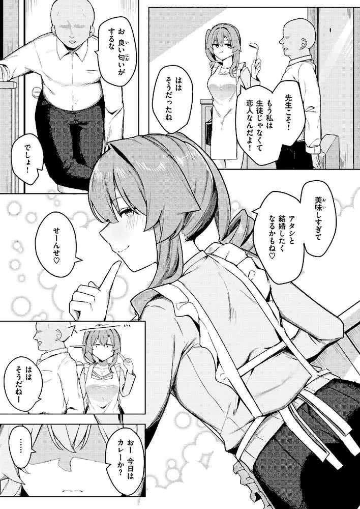 COMIC失楽天 2026年06月号 - ページ46