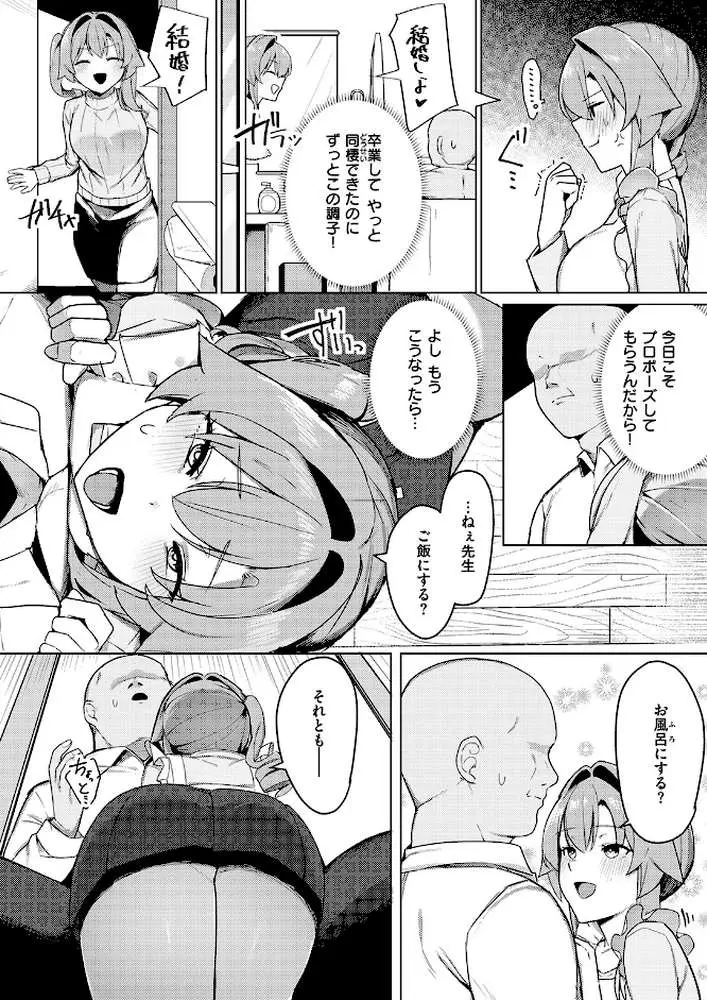 COMIC失楽天 2026年06月号 - ページ47