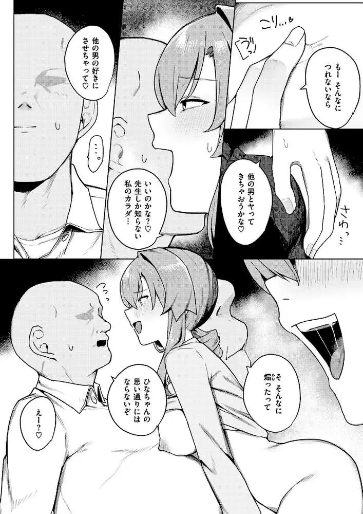 COMIC失楽天 2026年06月号 - ページ49
