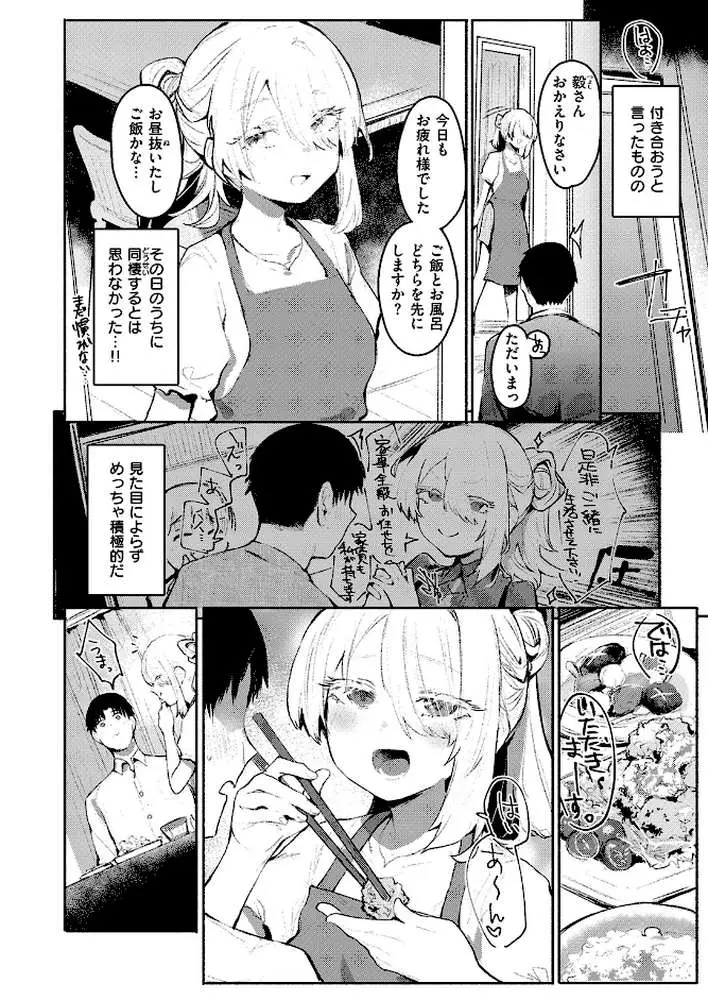 COMIC失楽天 2026年06月号 - ページ53