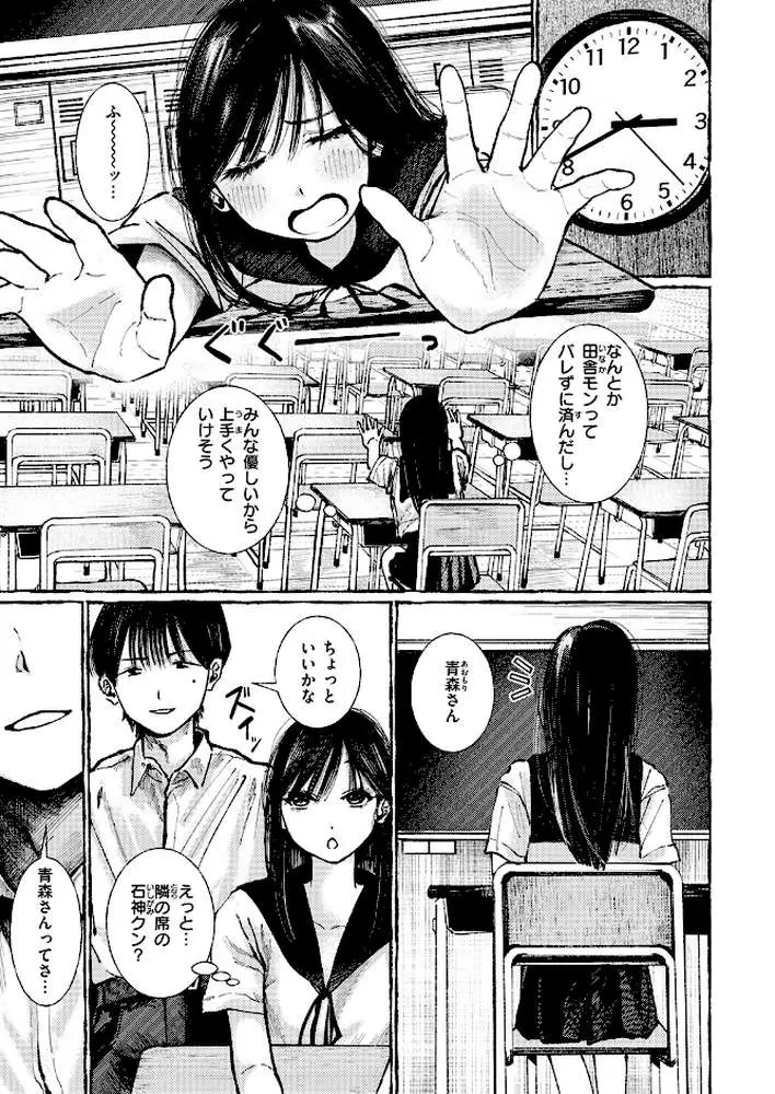 いなかのこ(単話) - ページ08