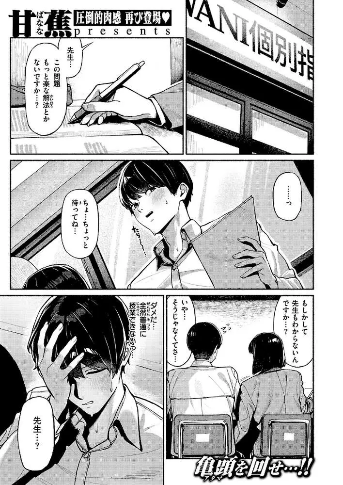 授業に集中してください（単話） - ページ02