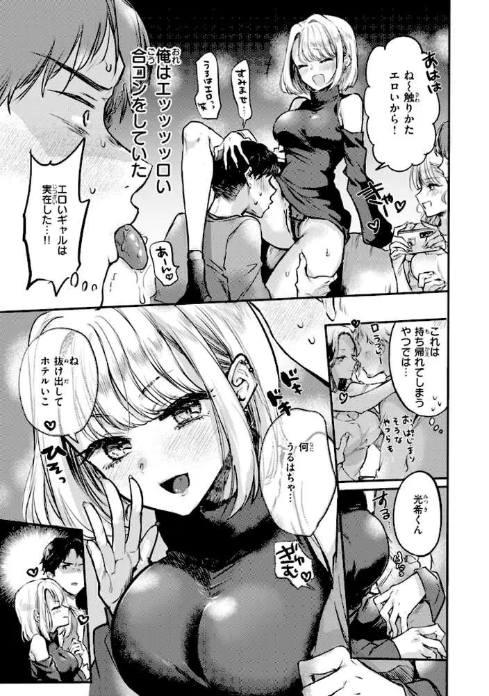 濡恋スイッチ【デジタル版限定おまけ付き】 - ページ28
