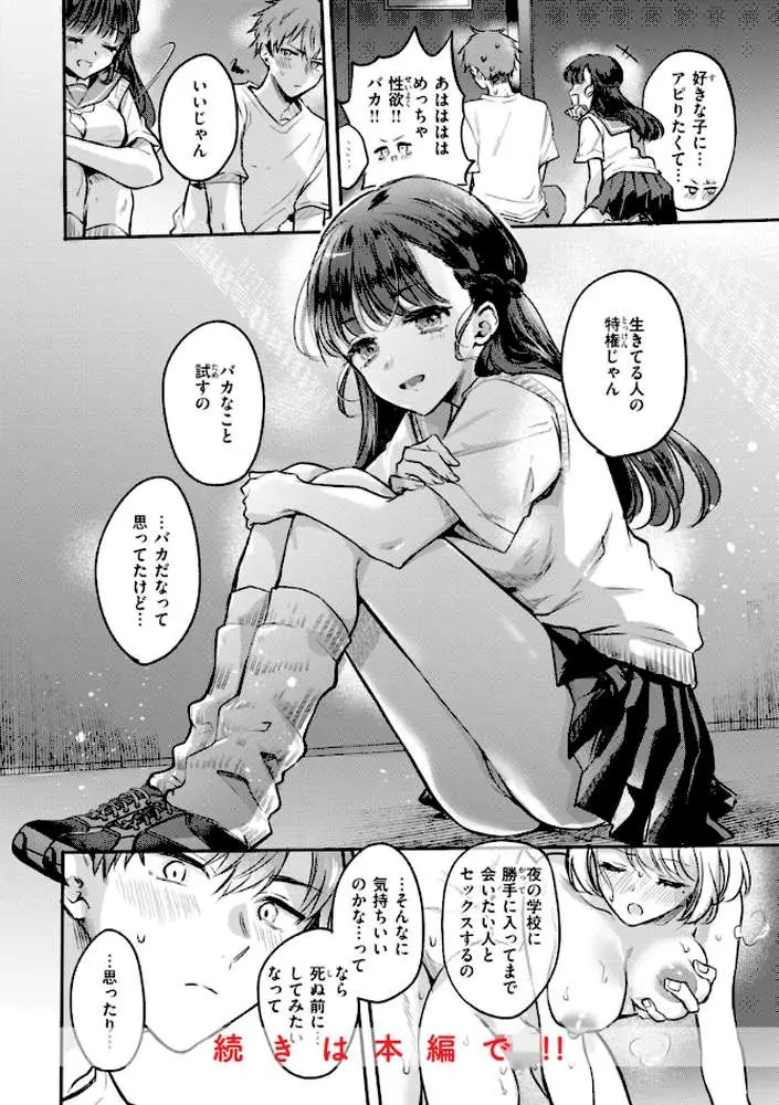 濡恋スイッチ【デジタル版限定おまけ付き】 - ページ57