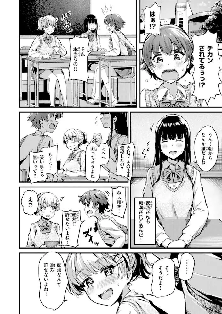 だんだんクセになる【デジタル版限定おまけ付き】 - ページ08