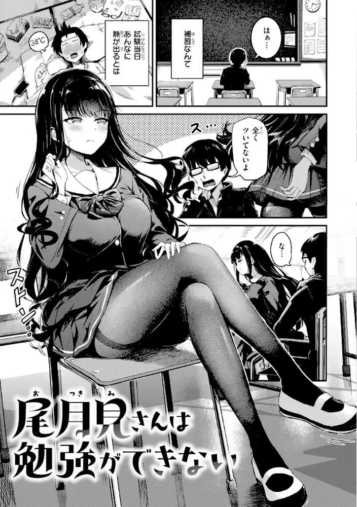 だんだんクセになる【デジタル版限定おまけ付き】 - ページ13