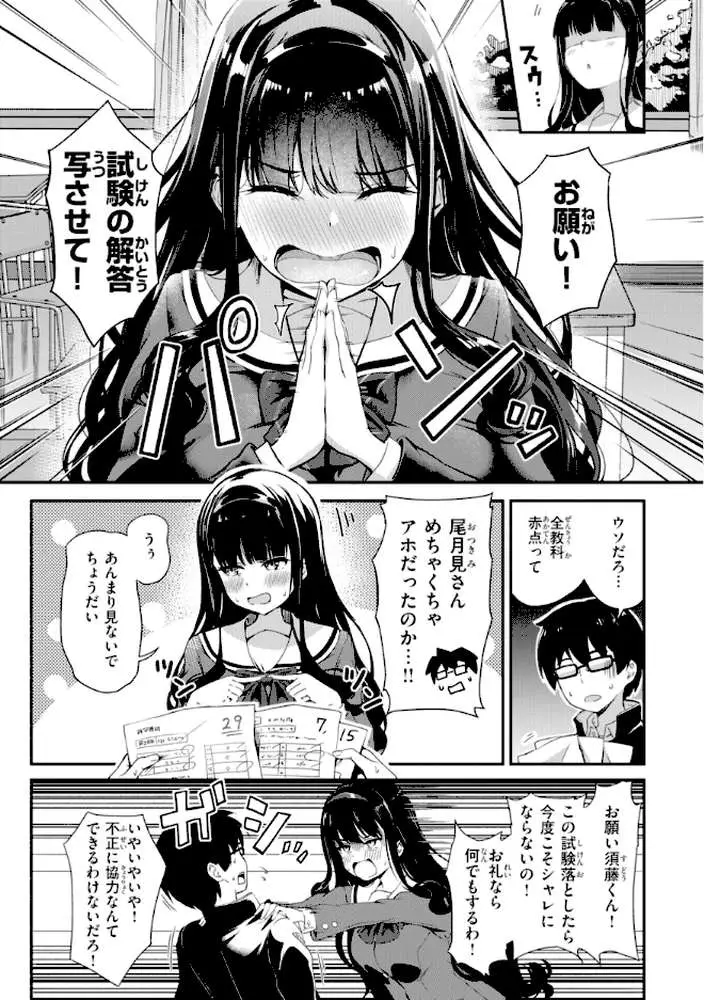 だんだんクセになる【デジタル版限定おまけ付き】 - ページ15