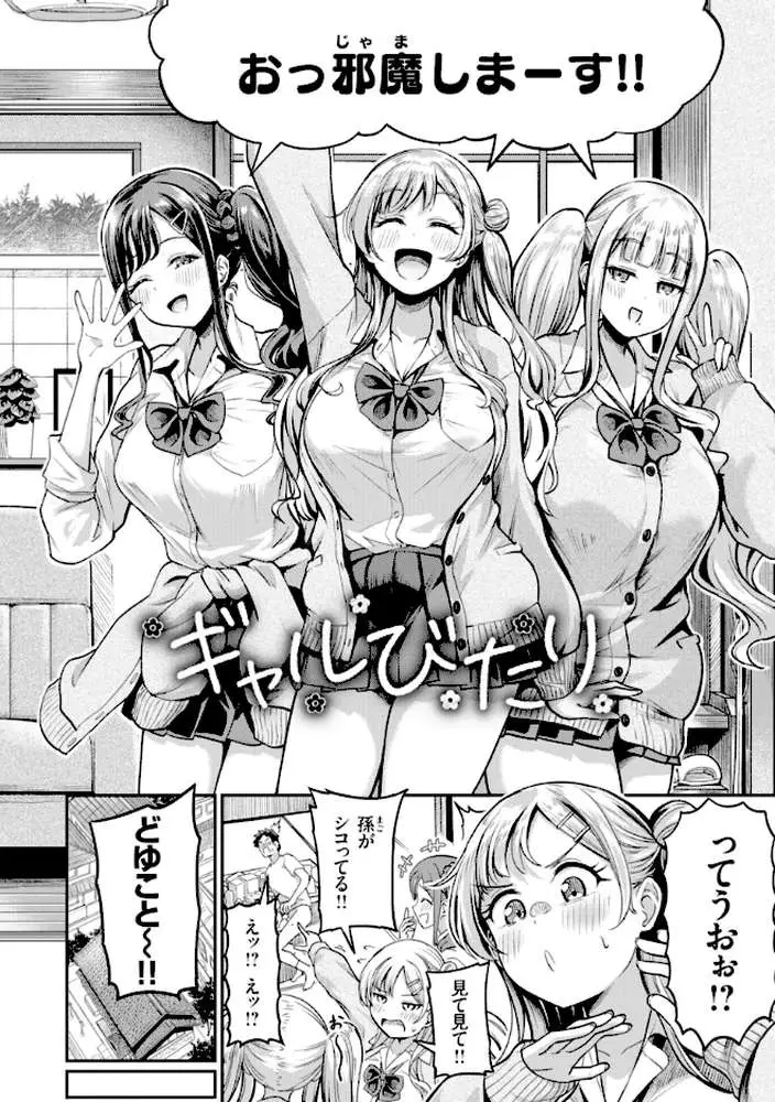 だんだんクセになる【デジタル版限定おまけ付き】 - ページ24