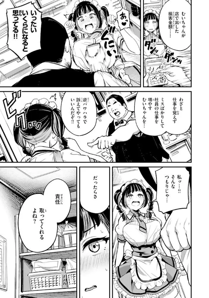 だんだんクセになる【デジタル版限定おまけ付き】 - ページ39
