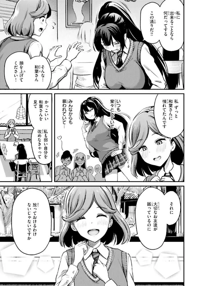 だんだんクセになる【デジタル版限定おまけ付き】 - ページ43