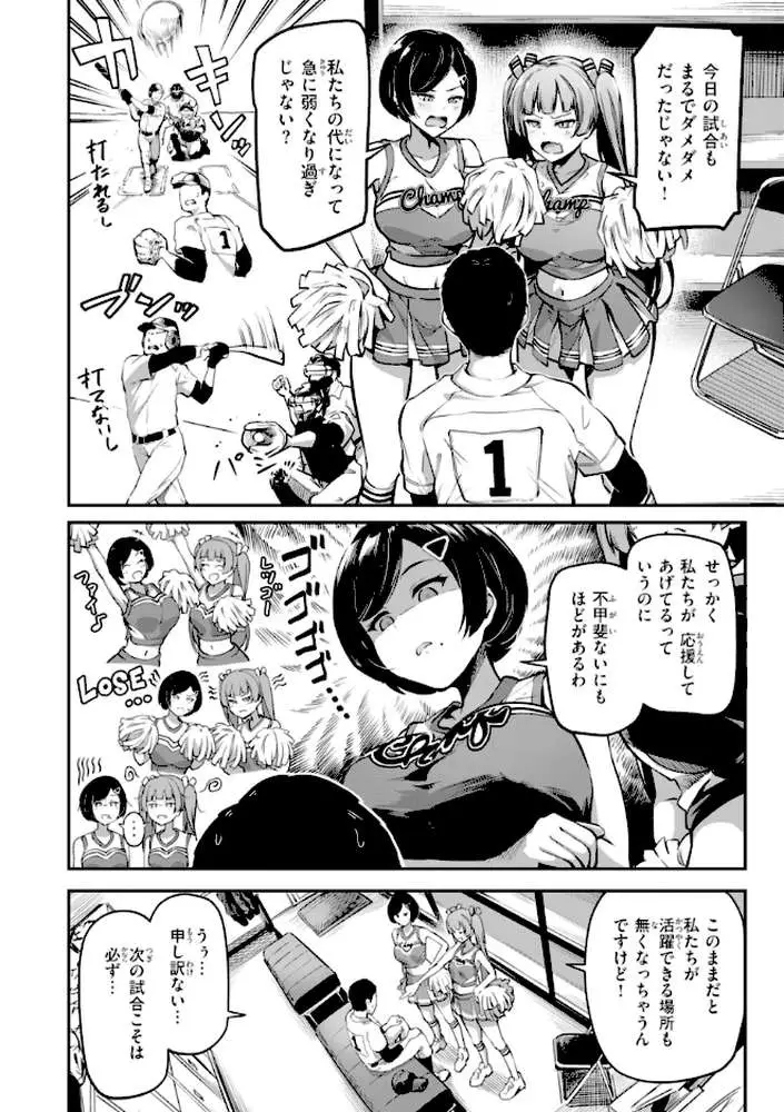 だんだんクセになる【デジタル版限定おまけ付き】 - ページ50
