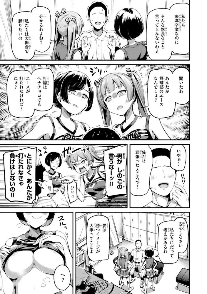だんだんクセになる【デジタル版限定おまけ付き】 - ページ51