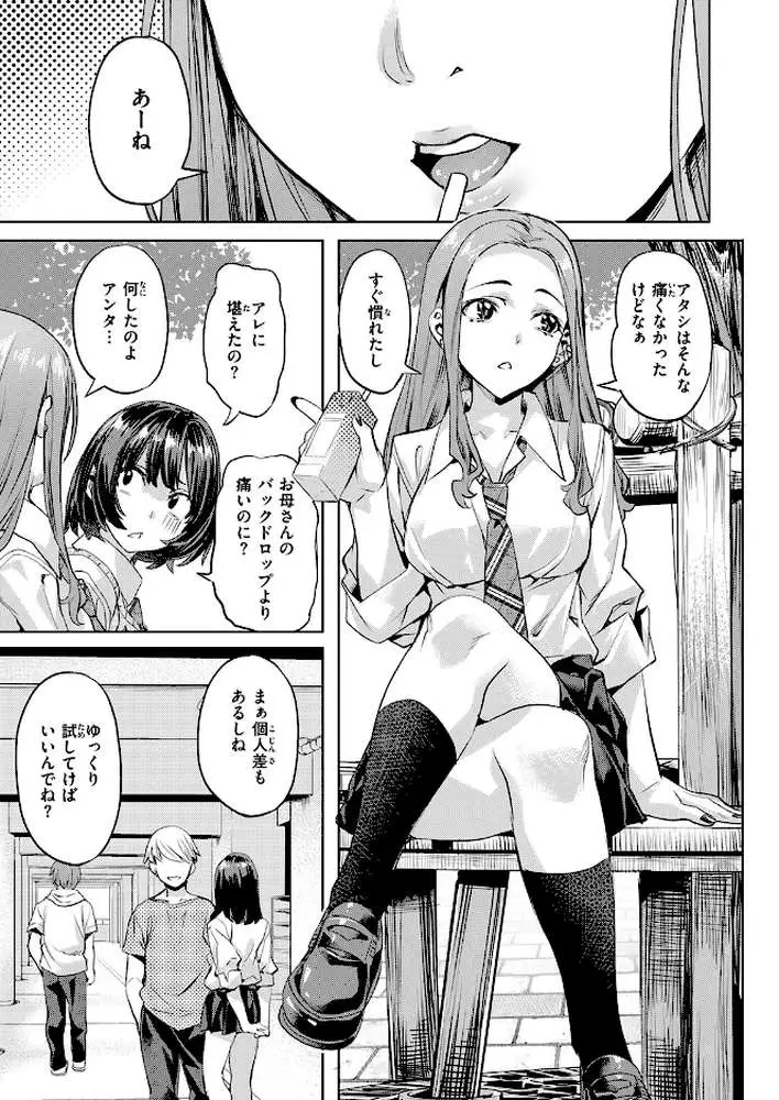ジェラシーシャッフル(単話) - ページ06
