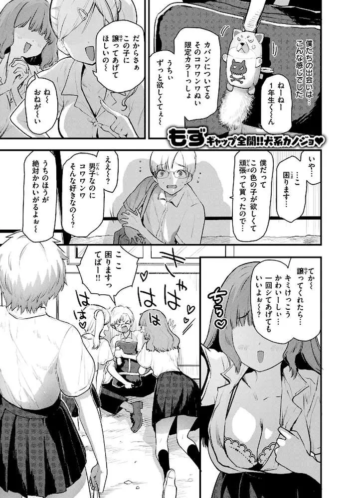 はぴぱぴ（単話） - ページ02