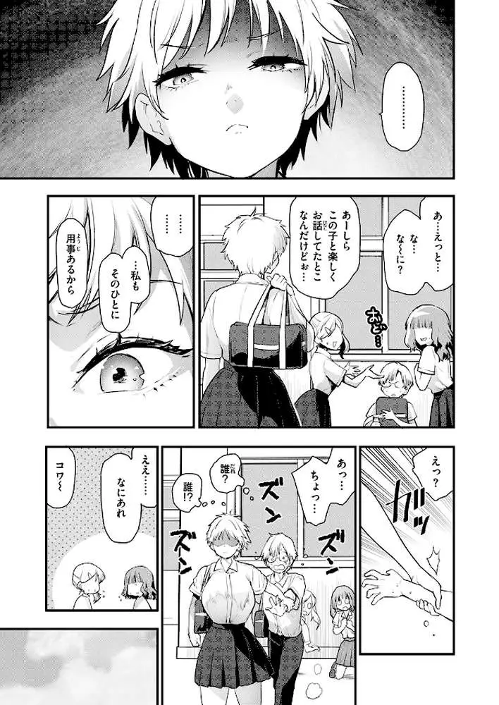 はぴぱぴ（単話） - ページ04